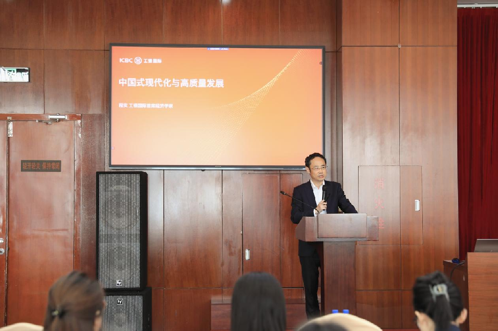 公司与省工行联学共建开展《中国式现代化与高质量发展》培训