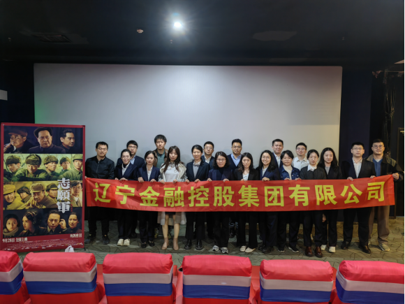弘扬伟大抗美援朝精神 为推动公司稳健经营和高质量发展贡献青春力量