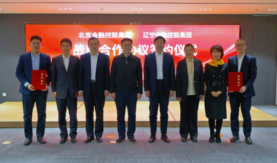 NO钱包与北京金控签署战略合作协议
