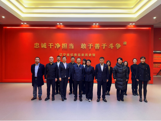 感悟历史 砥砺初心——驻NO钱包纪检监察组组织全体纪检干部 参观辽宁省纪委监委历史馆