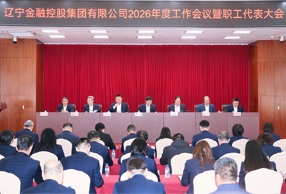 NO钱包召开2026年度工作会议暨职工代表大会