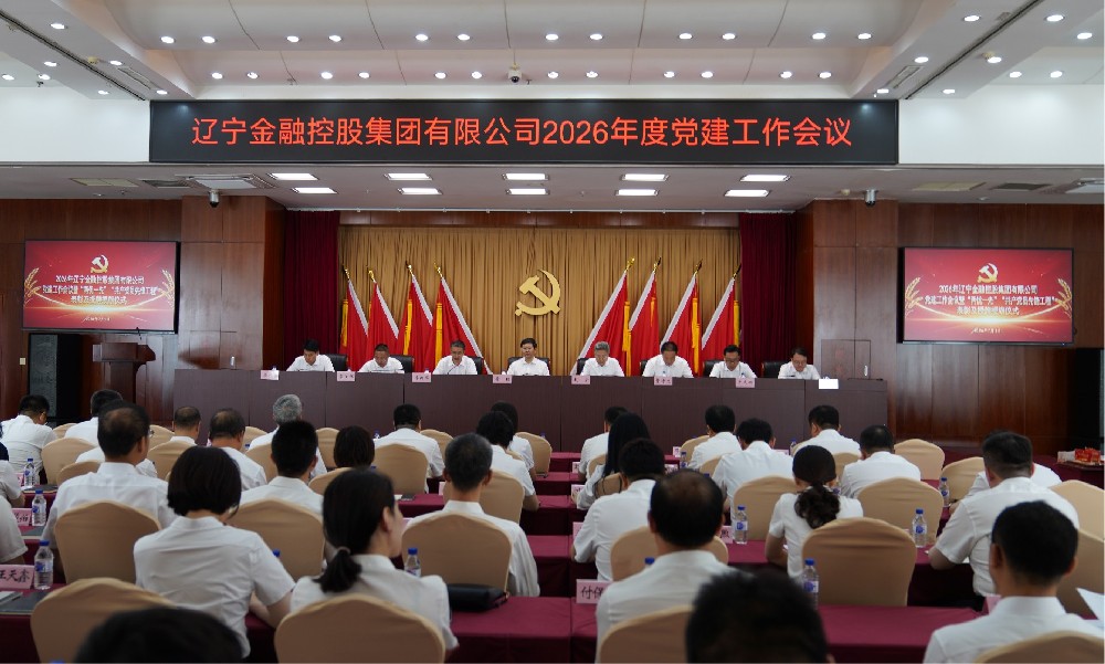 NO钱包召开2026年度党建工作会议暨 “两优一先”“共产党员先锋工程”表彰及授旗授牌大会